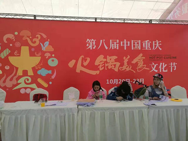 中国第八届重庆火锅美食文化节开幕了(图1)