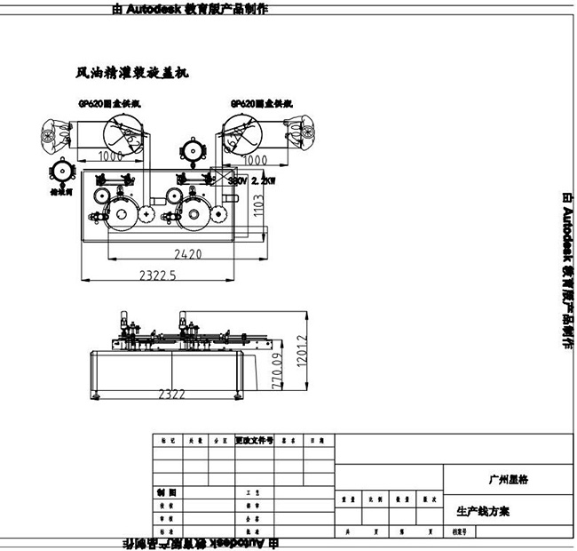 红花油生产线方案(图1)