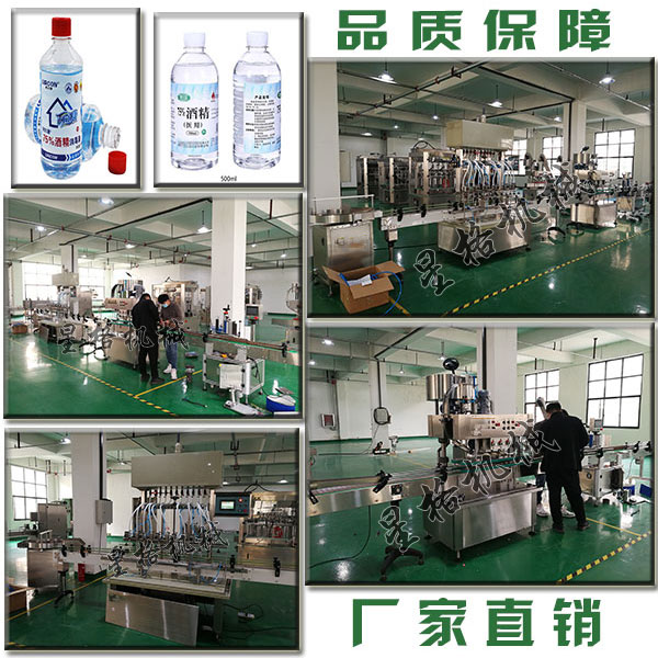 广州星格75%酒精灌装机受到各界的广泛关注(图1)